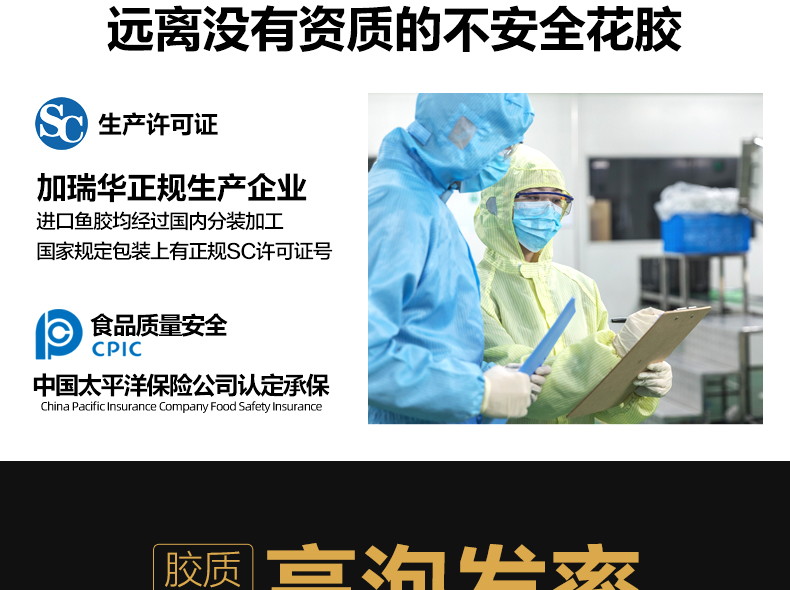 约55-65头，85.4%高蛋白！250g 加瑞华 加拿大鳕鱼胶干货 199元包邮，内附小编到货晒单 买手党-买手聚集的地方