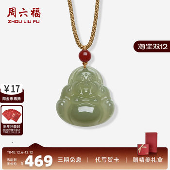 Saturday blessing natural hetian sapphire pendant buddha big belly buddha
