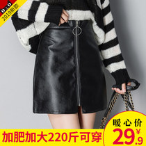 Fat-up fat sister skirt small leather skirt women size fat mm slim autumn winter skirt 200 Jin