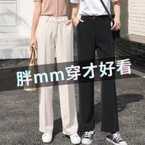 200 Jin wide leg pants thin summer suit womens straight tube high waist size fat mm pants casual spring and autumn trousers