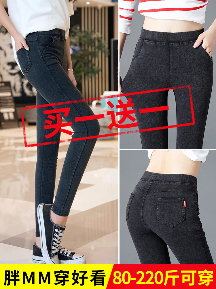 200 pounds of denim plus velvet women's jeans large size inner pants elastic outer wear fat mm nine points spring and autumn and winter thickened