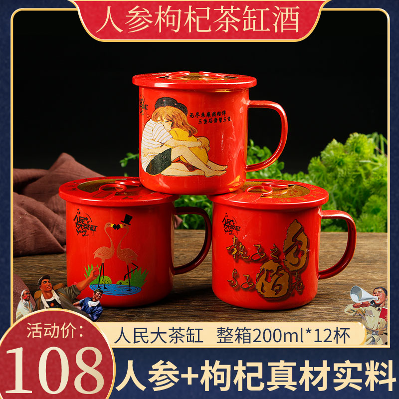 The whole box of 12 cups of 42 degrees of people's northeast big tea cylinder wine revolution small wine package