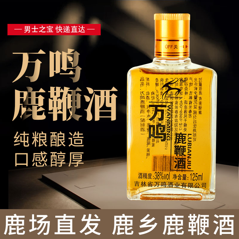 ten thousand Ming Deer Whip Wine 125ml * 6 Bottles Of Double Yang Deer Whip Wine Year Goods Gift Box Wine Water 38 Degrees Nourishing Liquor
