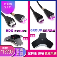 Применимо к линии Macing Paolitong \ Audio Cable \ Group \ HDX \ Full -Directional Macing Cable Line