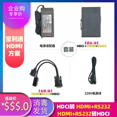 Applicable to Baolitong DBA fourth-generation camera HDCI to HDMI DB9 host lens adapter line converter DVI