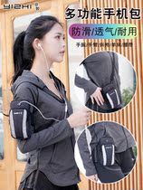 Sports mobile phone Divine Instrumental Mobile Phone Bag Running Bag mobile phone Sleeve Arms Cover Womens General Arm Sleeve Arms