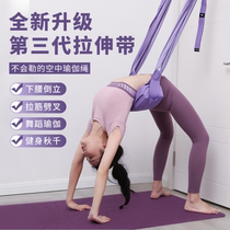 Yoga Inverted Standing Aid Tools Horse Split Fork Dance Stretch Band Multifunctional Lower Back Trainer on Door