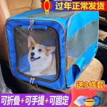 Pet Car Cushion Dog Car Rear Handheld Rear Row Dog Cup Seat Cage for Large Medium and Small Dogs