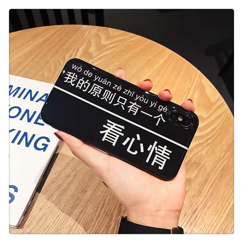 Nguyên tắc của tôi chỉ là một cái nhìn vào tâm trạng Apple x / xs max / xr điện thoại di động vỏ thủy tinh thương hiệu văn bản iphone8 / 7plus mềm bao gồm tất cả những người yêu thích silicone 6s thả tay áo bảo vệ - Phụ kiện điện thoại di động ốp lưng oppo f3