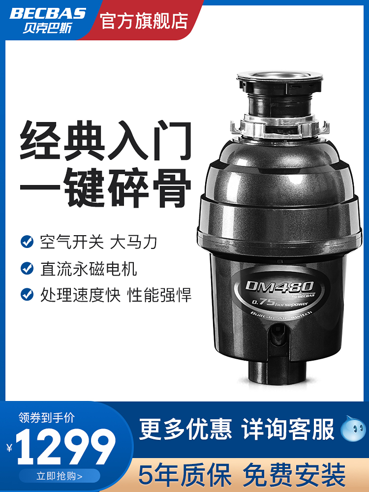 Baker Bass DM480 food waste processor Kitchen household food waste grinder Sink crushing automatic