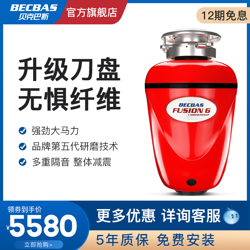 Baker Bass F6 food waste processor Kitchen household food waste grinder Sink crushing automatic