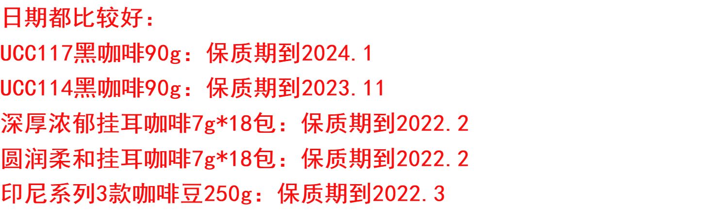 日本进口UCC117黑咖啡