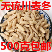 Sulfur-free Mianyang natural Ophiopogon japonicus 500g Sichuan Ophiopogon japonicus with Jade bamboo ginseng