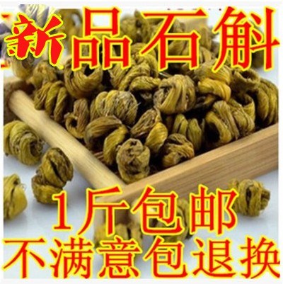 Chinese medicine material Yunnan Fengdu Fengdu iron skin stone denum denum - denum 500g manufacturer direct sales