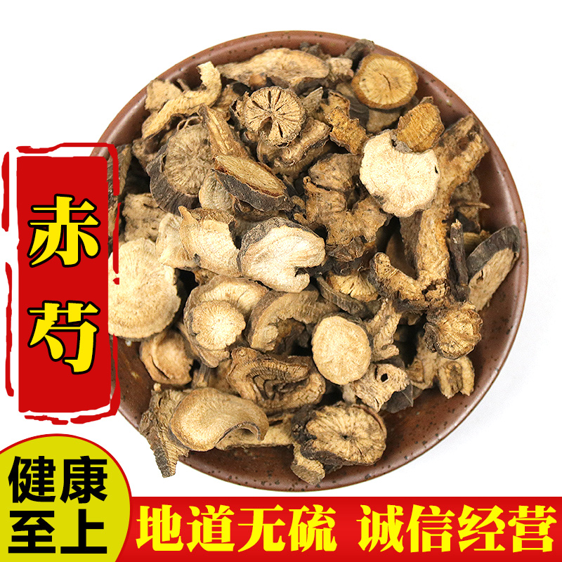 Chinese Herbal Medicine Red Peony Root peony 500 gr Mountain Peony Herbaceous Peony herb peony with red peony
