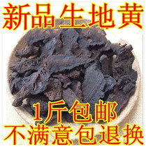 Rehmannia Henan Jiaozuo Shengdihuang Tablets Huai Sheng Rehmannia New Products Quality Assurance 500g