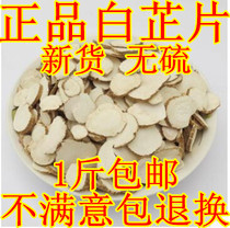 Angelica dahurica Angelica dahurica tablets free grinding ultra-fine white powder 500g