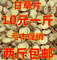 Chinese herbal medicine licorice licorice licorice licorice powder 500g 10 yuan