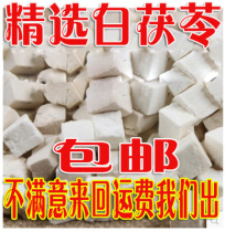 Poria Ding Bai Poria no sulfur no bleaching grinable Poria powder 500g