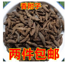 Chinese herbal medicine fragrant aconite raw spawn seed 500g 7 5 yuan two catties