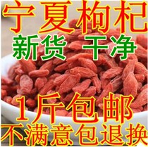 Ningxia red authentic sulfur-free Ningxia wolfberry Zhongning Gouqi Special 500g selection Specialty Bags