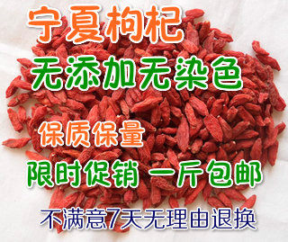 New goods Ningxia medlar Zhongning medlar natural free washing of the wolfberry 500 gr meticulously bagged