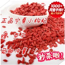 Ningxia wolfberry super pure natural new goods wash-free Gouzi best Zhongning wolfberry farmhouse 500g