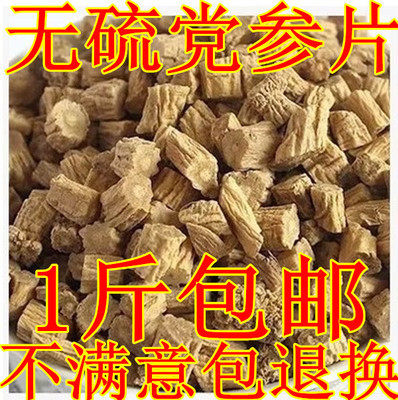 Donopsis Pilosula section Gansu New goods 500 gr small pieces of Codonopsis Pilosula can be matched with Angelica Sinensis