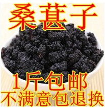 Xinjiang black mulberry dried black Mulberry Mulberry dried 500g black mulberry made Mulberry cream wine