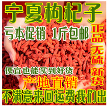 Sulfur-free Ningxia Lycium barbarum Small Granules Extra Non-Washed Gutzia wolfberry 500 grams pure natural