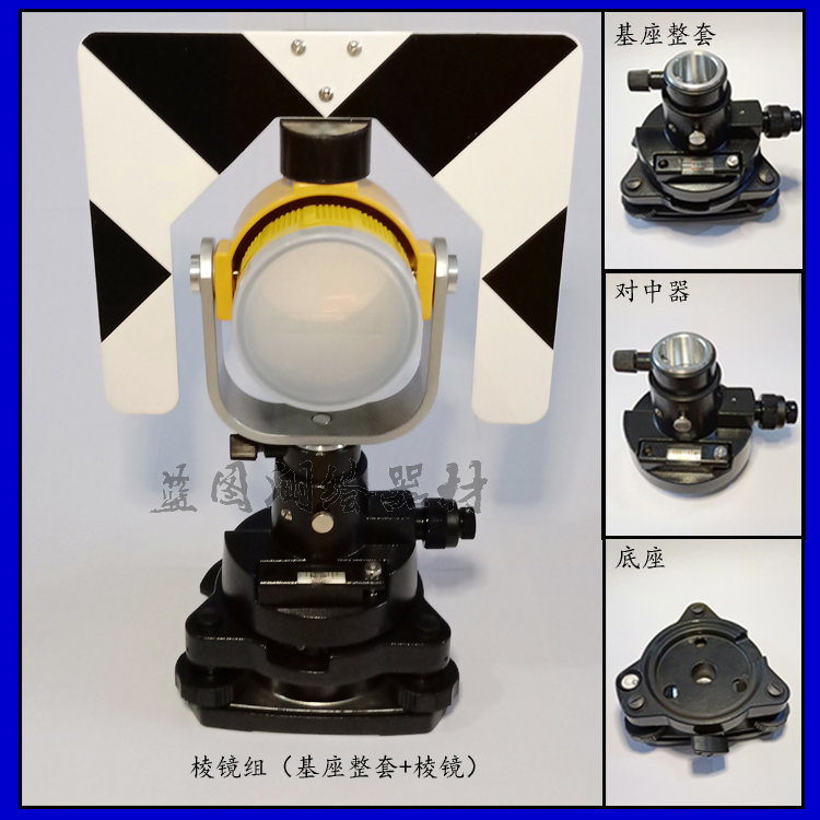 GPS RTK pair of neutralizer Dot Instrumental Base Base Full Station Instrument Prism Group Full Station Instrument Prism Base Base