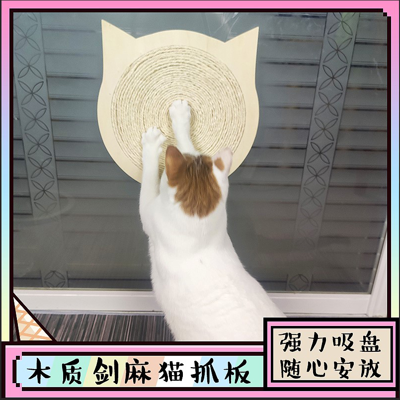 Cat grab plate sucker solid wood grinding wood wonderful not cut chip protection furniture is very durable percentage cute