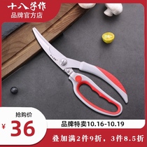 Yangjiang eighty son for scissors household kitchen multifunctional vegetable poultry food scissors contact food stainless steel