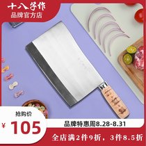 Yangjiang eighteen sons kitchen knife household chef special stainless steel kitchen chicken duck and goose knife cooked food processing knife