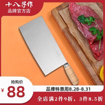  Yangjiang eighteen childrens kitchen knife Chefs special Chinese stainless steel slicing knife mulberry knife manual forging knife