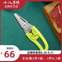  Eighteen writers use kitchen stainless steel strong scissors chicken claws chicken bones Duck claws duck bones fish bone scissors Fabric scissors