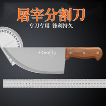  Yangjiang eighteen sons make special knives for killing pigs slaughtering knives multi-purpose machetes stainless steel special knives for selling meat
