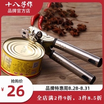  Yangjiang eighteen sons make multi-function can opener Stainless steel bottle opener creative kitchen practical gadget
