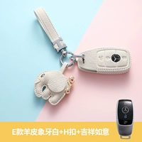Mercedes -Benz E & Fine White+H Buckle+Abspiess Ruyi