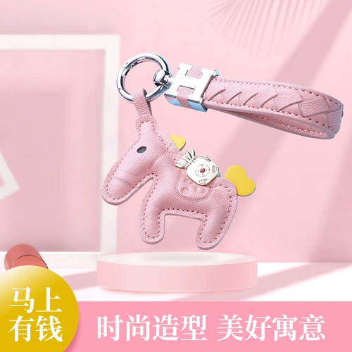 Брендовый брелок, свежий креативный милый высококлассный ремешок, подвеска, популярно в интернете, простой и элегантный дизайн