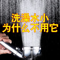 Shower rain pressurized large nozzle Household bathroom bath pressurized single-head high-pressure bath shower head set