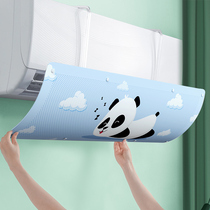 Air conditioning wind panel anti-straight blowing wall mount-free air-air outlet air outlet plate to cover the wind