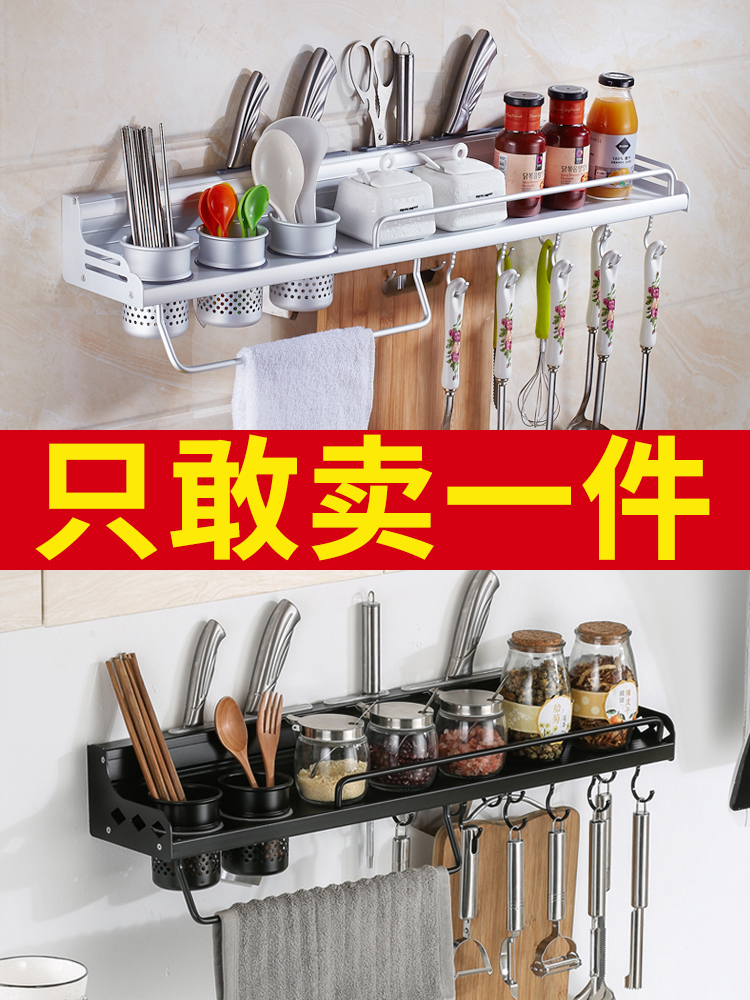 Free hole kitchen shelf Wall-mounted supplies household Daquan storage artifact Black seasoning hanging shelf knife holder