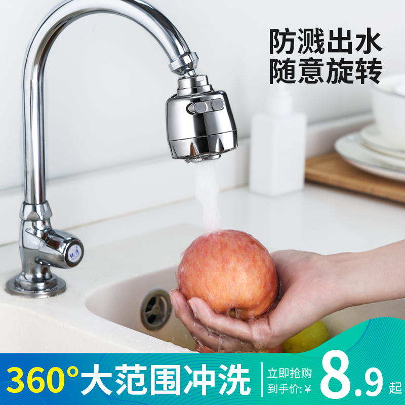 Faucet splash head Universal pressurized water-saving shower Kitchen universal filter Extended nozzle Extension extender