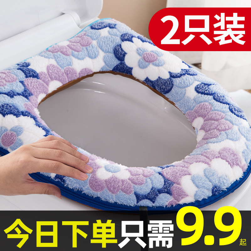 Toilet seat cushion home four seasons universal zipper toilet cover net red thickened toilet soft washer winter waterproof cover