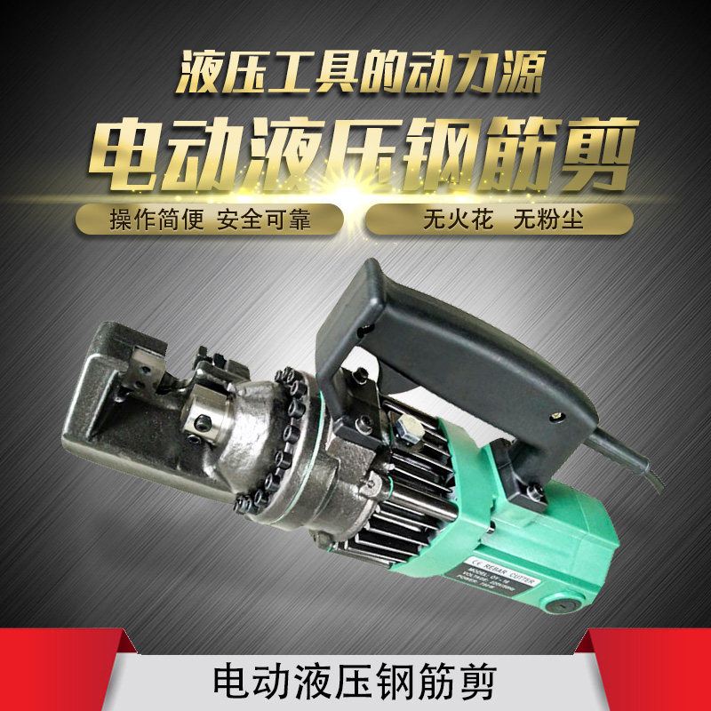 Portable cutting clamp for electric bar cutting machine for hand-held hydraulic bar cutting machine