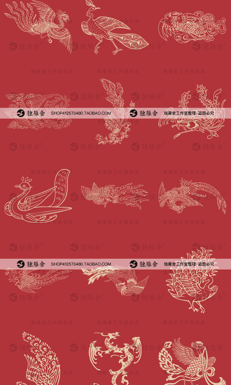 中式喜庆传统古典凤凰图案纹样中国风吉祥龙凤AI矢量设计素材PNG