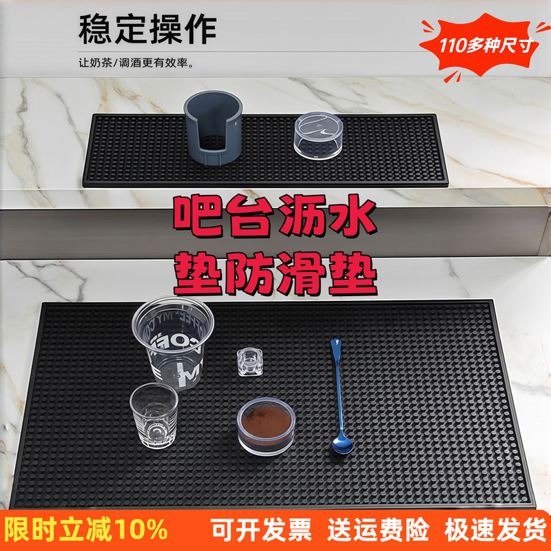 Bar Countertop Drain Mat Pvc Cocktail Coaster Coffee Milk Tea Shop Water Filter Dining Bar Mat Kitchen Non-Slip Heat Insulation Bar Countertop Drain Mat Pvc Cocktail Coaster Coffee Milk Tea Shop Water Filter Dining Bar Mat Kitchen Non-Slip Heat Insulation