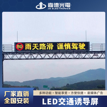 LED Traffic Guidance Screen City Guidance Screen Cross-arm Gantry F Variable Information Intelligence Board Guardian Optoelectronics