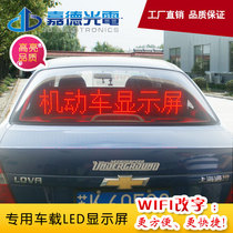 Guardian Photoelectric led display advertising screen scrolling screen highlight p10 outdoor car screen